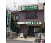ジャム動物病院