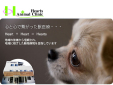ハーツアニマルクリニック