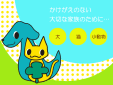 みどり動物病院