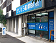 かじはら動物病院