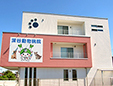 深谷動物病院